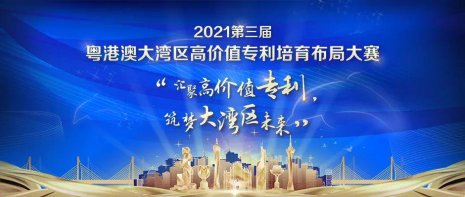 快讯丨欧帝洁入围2021年高价值专利