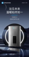 匠心智选，零冷水燃气热水器再掀时代浪潮！