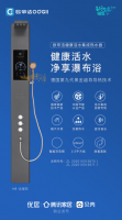 关于集成热水器的认识