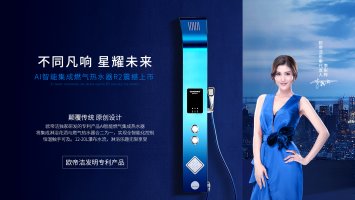 燃气式集成热水器 让瀑布浴温暖你整个秋冬